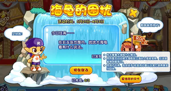 洛克王国奥贝斯坦位置指南：外交使馆内轻松找到