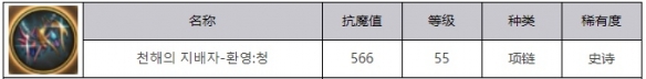深海之王幻影青项链在《地下城与勇士：起源》里的表现