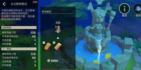 海岛纪元神像升级全攻略