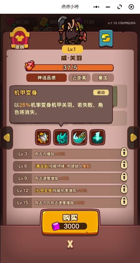 点点小将红将培养指南：哪些值得优先练？