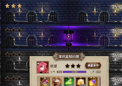 灵魂宝戒监狱60层通关攻略：如何挑战并成功通过