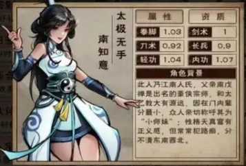 烟雨江湖南知意培养攻略：纯肉流打法详解