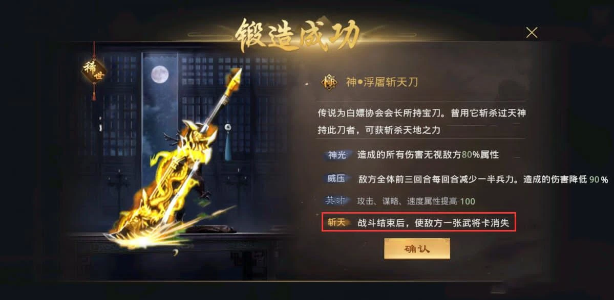 率土之滨宝物怎么选才靠谱