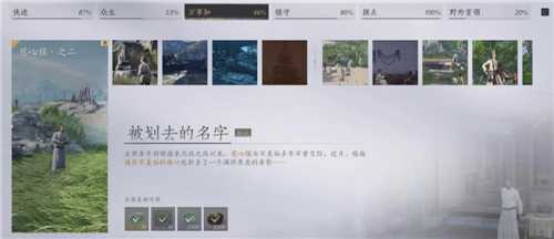 燕云十六声武林录探索任务攻略：清河万事知与慈心镇被划去名字的NPC任务解析