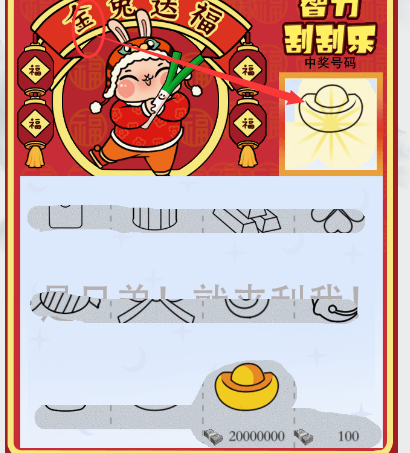 疯狂梗传智力刮刮乐通关全攻略