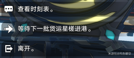 流云渡星槎导航第一天通关指南：详细流程与玩法解析
