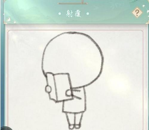 江湖悠悠射覆第三关答案是什么？详解如何正确作答