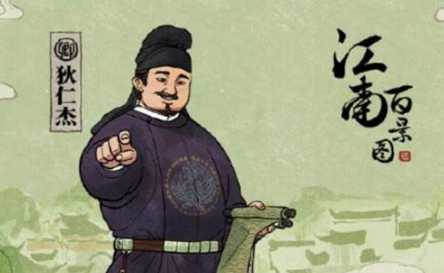 江南百景图狄仁杰解锁全攻略：卡池、活动获取方法详解