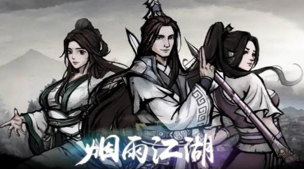 烟雨江湖引雷答题全攻略