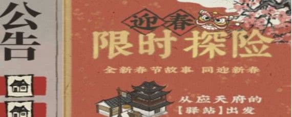 江南百景图张先生位置全解析