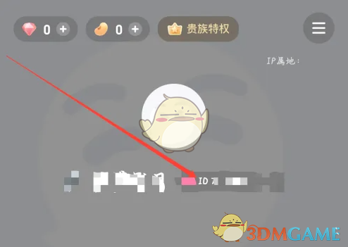 欢游ID查找全攻略：轻松找到你的游戏身份