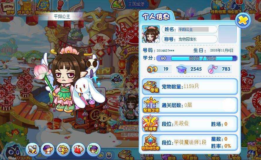 洛克王国平阳公主套的获取之道：活动攻略与性价比分析