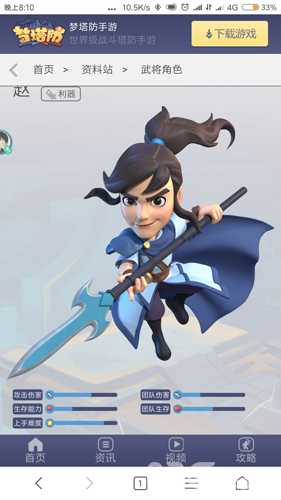 梦塔防自走棋赵云深度解析：技能、属性与实战搭配全面解读