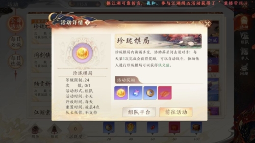 珍珑棋局通关攻略分享