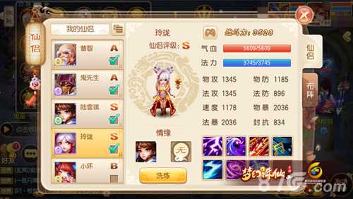 梦幻诛仙手游技场仙侣搭配心得