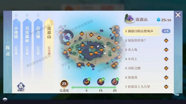 流波山探灵全攻略：60级后的新发现