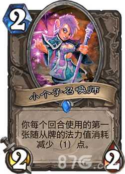 炉石传说女巫森林新卡暮陨者艾维娜深度解析
