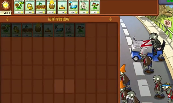 植物大战僵尸杂交版冒险第3关通关指南:植物搭配与布局策略