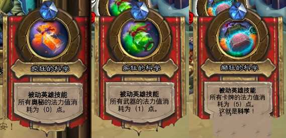 炉石传说冒险模式第二区打法全攻略：Boss技能解析与推荐卡组