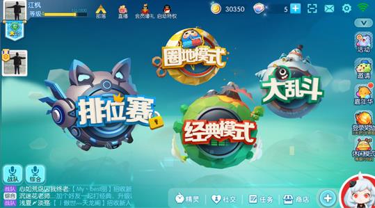 欢乐球隐身道具实战使用心得与技巧解析