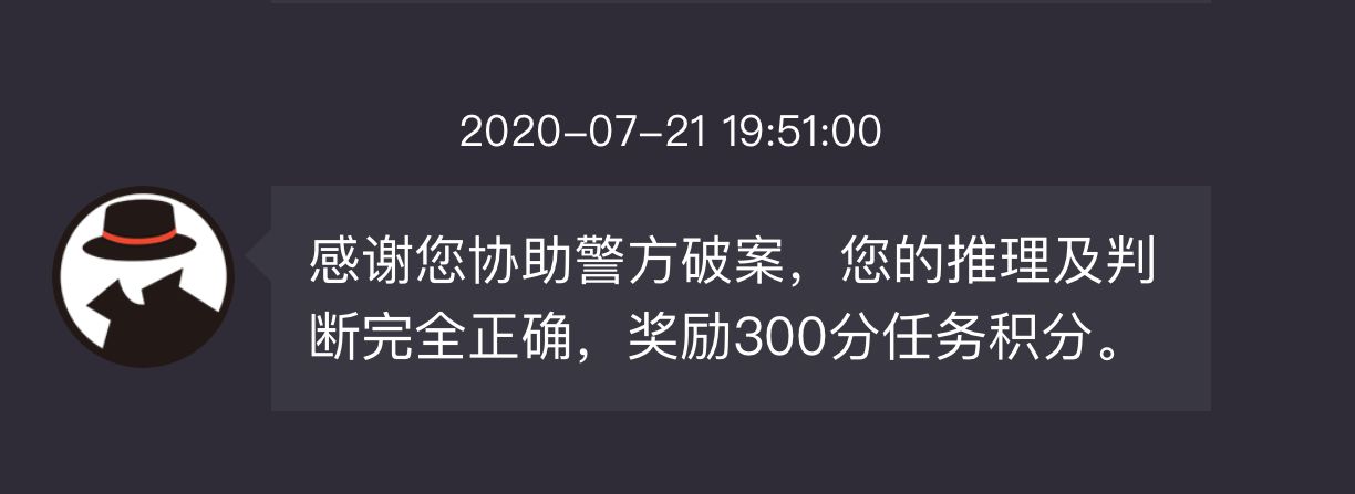 犯罪大师富豪的遗产案件密码解法全解析