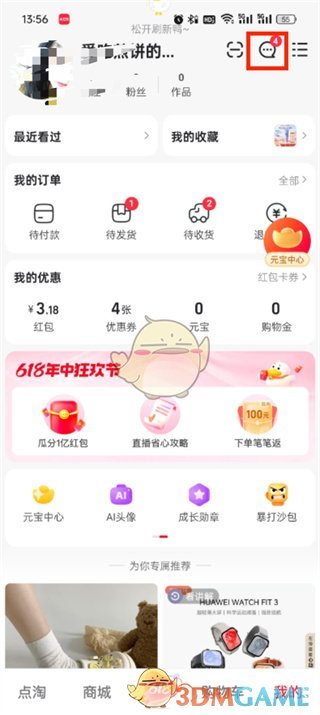 点淘评价和回复查询指南：轻松掌握查看方法