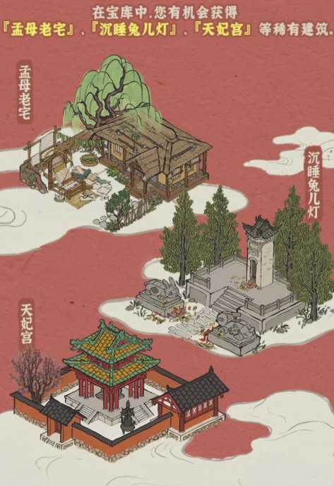 江南百景图桃花村组队全攻略