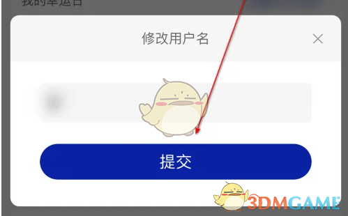瑞幸咖啡用户名修改指南：简单步骤助你轻松更换