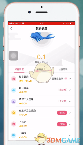 皮皮搞笑怎么看鲲的长度-查看鲲的长度方法