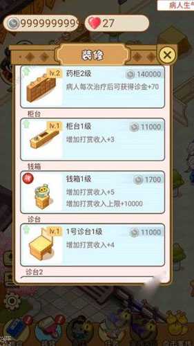 江湖医馆新手入门全攻略