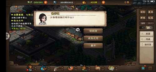 烟雨江湖徐行芝位置全攻略