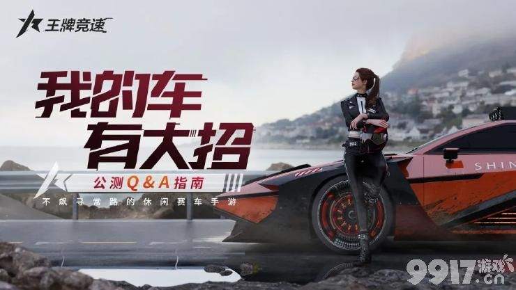 王牌竞速氮气出弯的技巧与策略