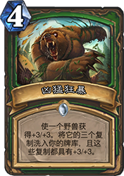 板娘野兽猎卡组强度解析：不依赖奥秘与DK，以站场和进化为核心