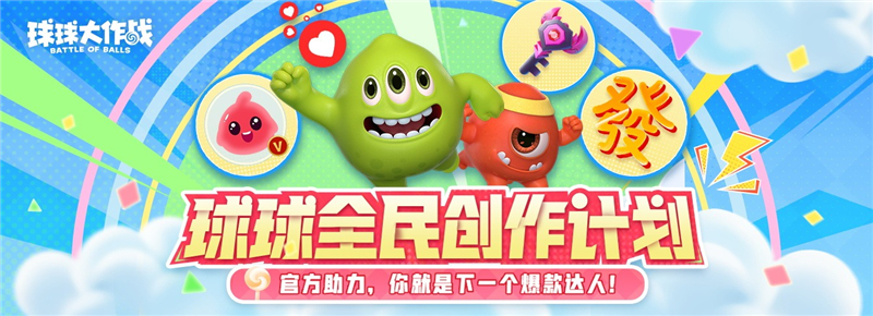 球球大作战荣耀局判定方法
