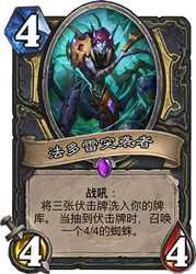 炉石传说法多雷疾跑贼：无橙武无DK的高强度玩法体验