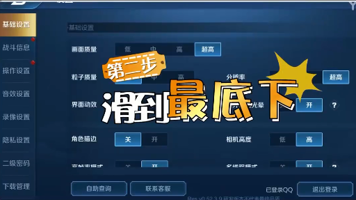 王者荣耀账号怎么彻底删掉