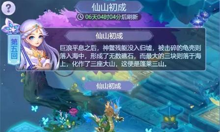 梦幻西游网页版仙山初成全关卡打法攻略与阵容搭配详解