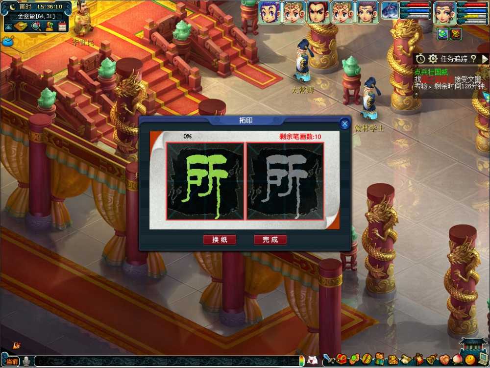 梦幻西游点兵壮国威活动全攻略