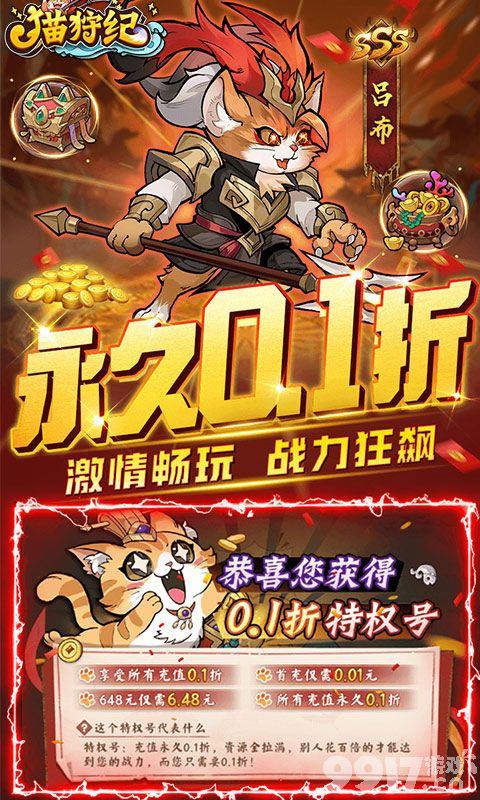 猫狩纪无限内购版：策略深度与游戏乐趣的完美结合
