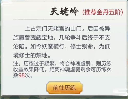 玄元剑仙天姥岭通关秘籍：地图探索与资源获取全攻略