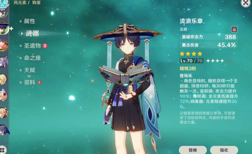 流浪者武器选择指南：根据队伍配置和打法优化选择