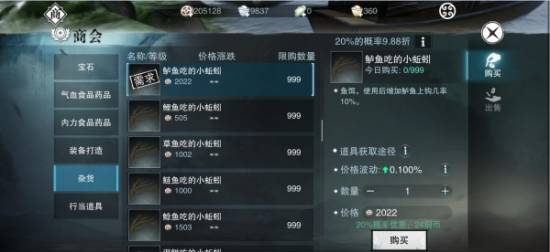 楚留香手游鱼竿购买指南:钓鱼方法与最佳地点全解析