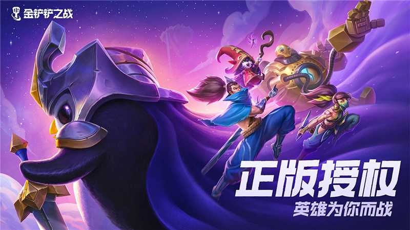 流光翡翠段位深度解析：金铲铲之战排位进阶指南