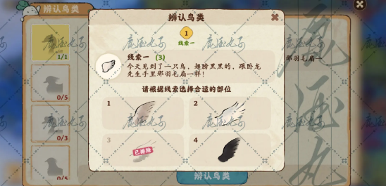 桃源深处有人家倦鸟汀解锁全攻略