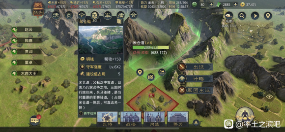 率土之滨米仓道坐标全攻略：探索新增长城与米仓道名胜