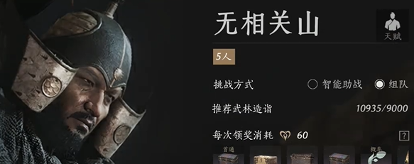 燕云十六声金词条狗粮的刷法