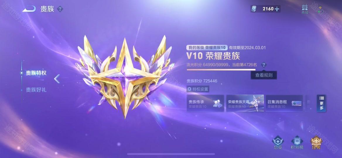 王者荣耀贵族传承详解：V10专属特权如何传递给好友