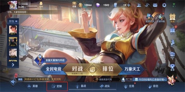 王者荣耀个性戳戳怎么换：详细设置教程