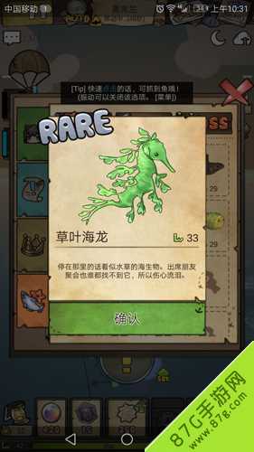 漂流少女稀有鱼图鉴全攻略