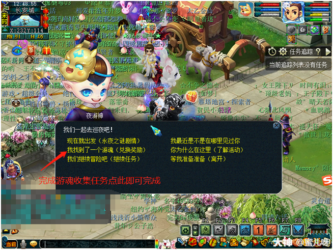 梦幻西游夜游神坐标全攻略